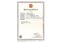 Construction Enterprise Qualification Certificate